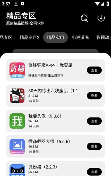 千城软件库下载截图