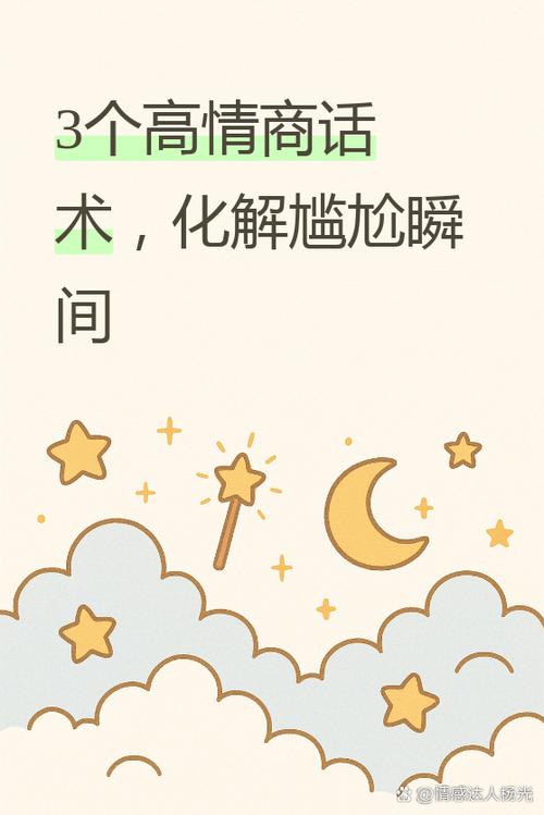 情侣之间见面尴尬怎么办图标
