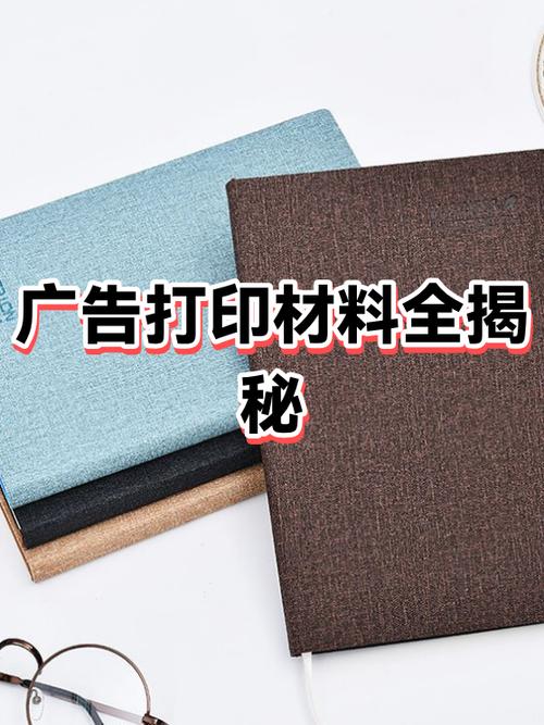 哪里打印广告粘纸现拿