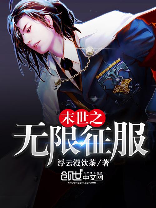 征服翠婶小说最新章节更新内容缩略图