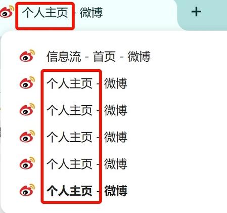 微博显示网页无法打开