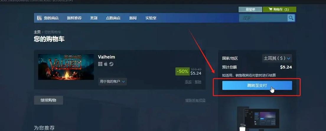 Steam转国区缩略图