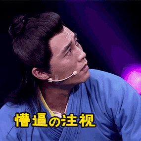 愣住动态表情包