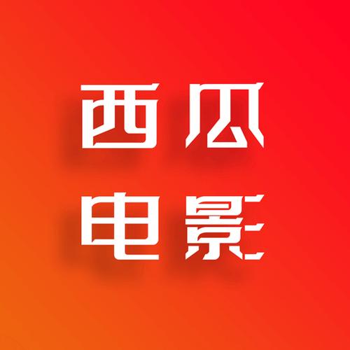 2020西瓜影视最新好看的电视剧缩略图