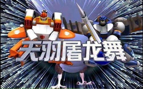 天羽屠龙舞哪两个招式合体缩略图