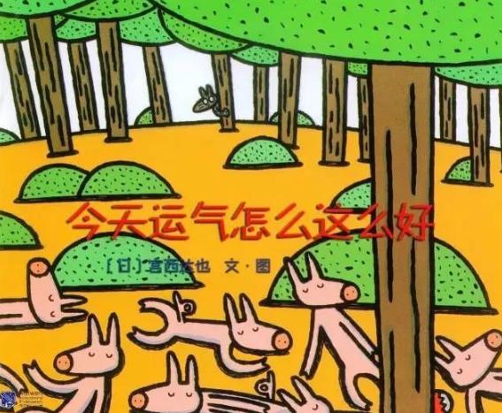 今天运气怎么这么好是谁说的