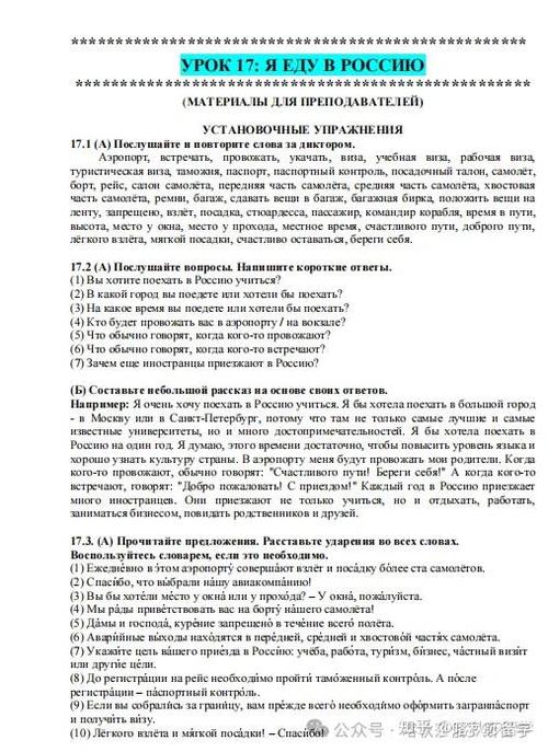大学俄语2课后答案完整版