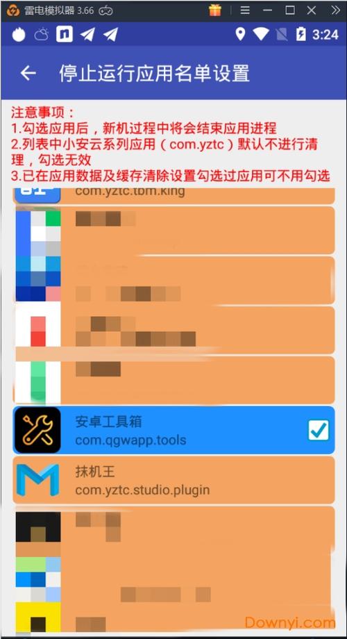 抹机王 破解版