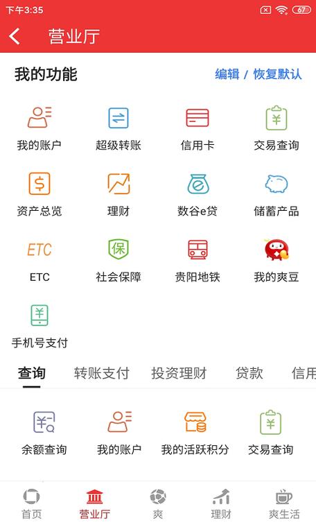 贵阳银行的地址截图