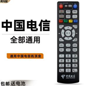 哪里有卖电信的电视机遥控器
