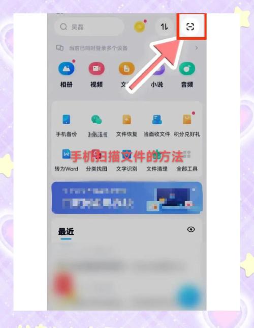 手机如何打开书生文件
