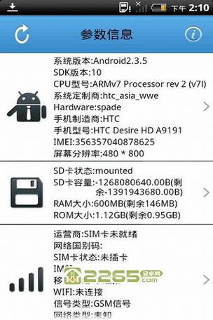 手机设置移动数据接入点教程截图