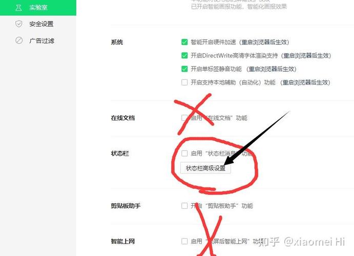 360广告弹窗彻底关闭