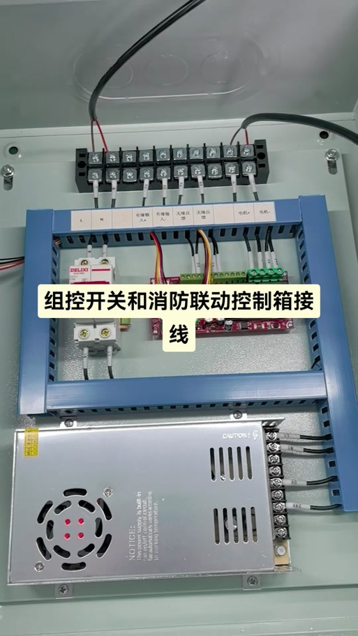 消防排烟风机接线图