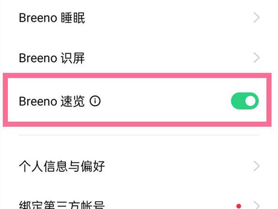 一加负一屏设置在哪里关