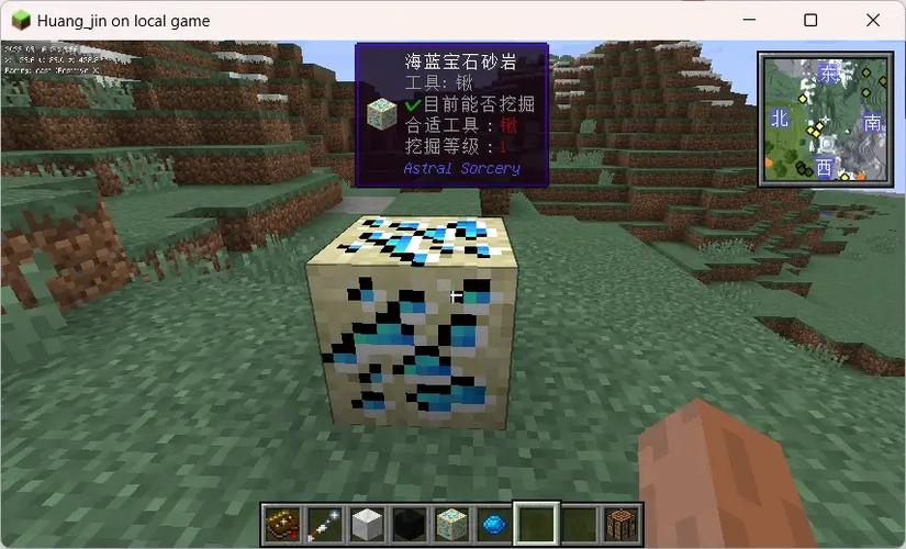 我的世界星辉魔法共鸣水晶石缩略图