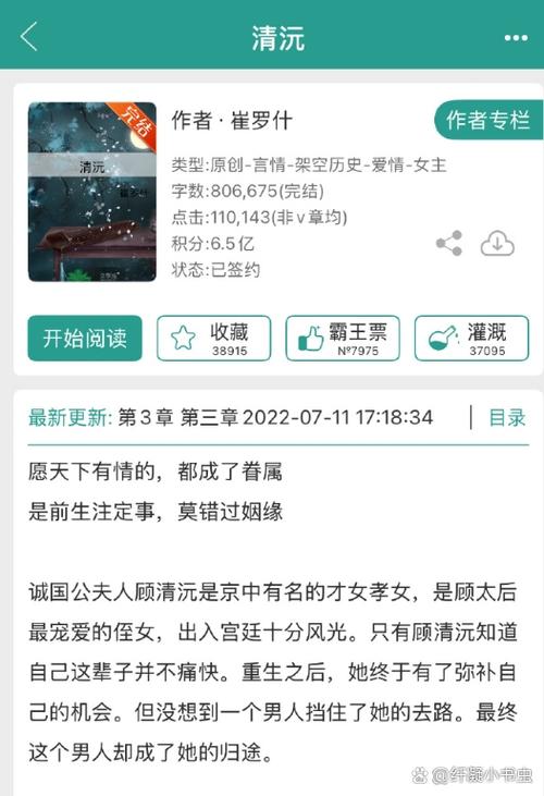 女主重生文图标