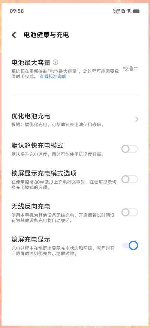 vivo手机电池怎么校准