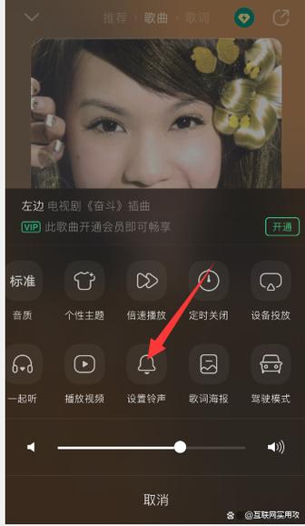 qq音乐找不到设置铃声