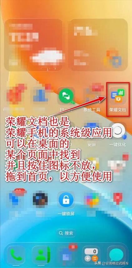 荣耀文档有必要卸载吗截图