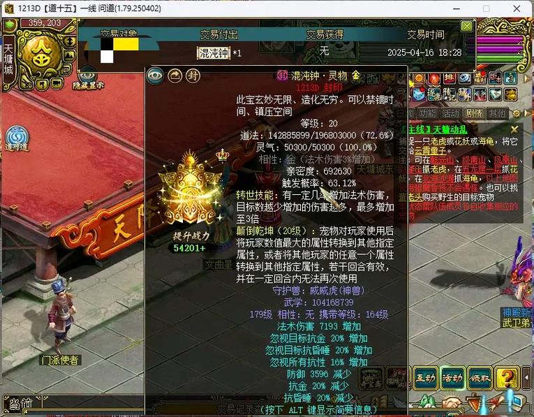 问道5速怎么合成5+1