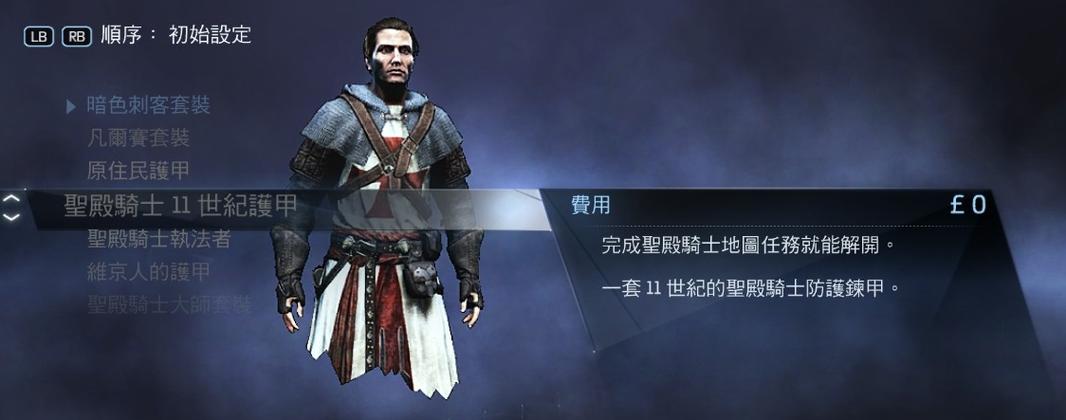 刺客信条叛变汉化补丁