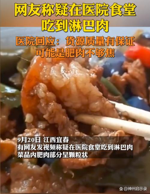 为什么我买的五花肉那么肥