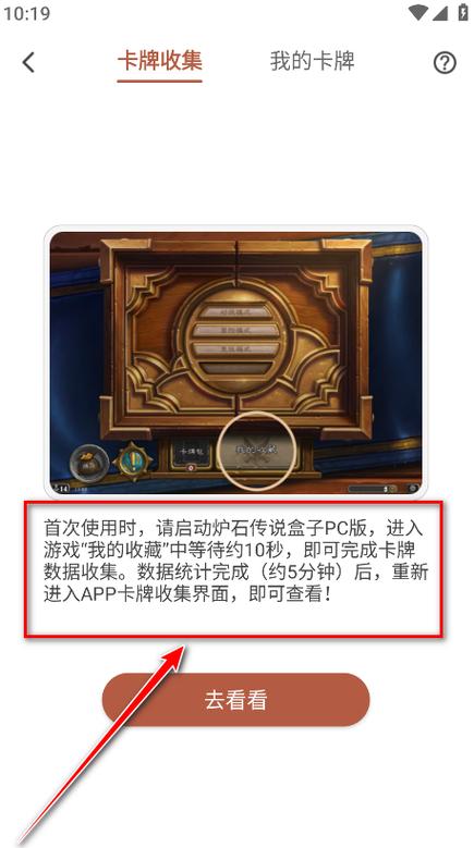 炉石传说安卓记牌器图标
