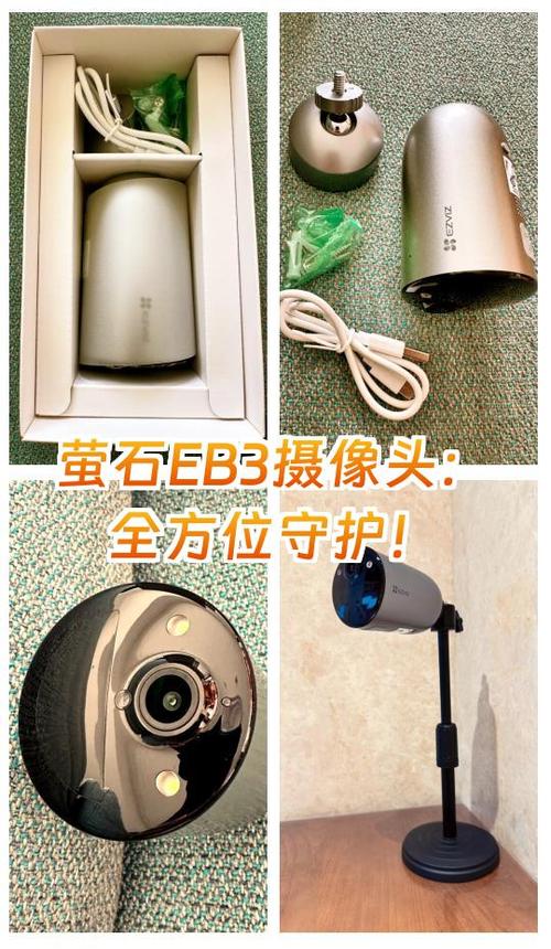 萤石云摄像头自己转图标