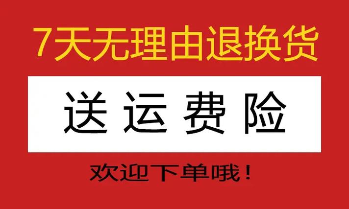 商家没有运费险想退货怎么办