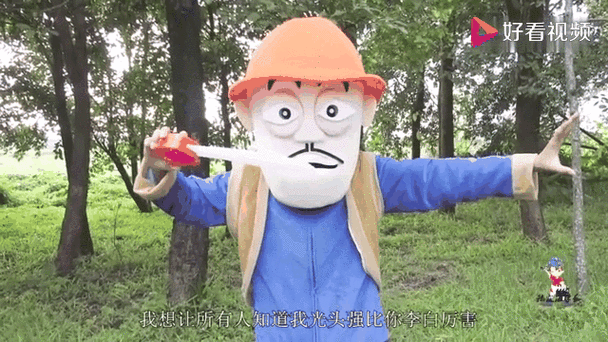 真人版光头强