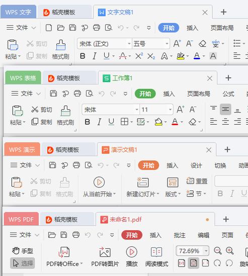 wps模式什么意思图标
