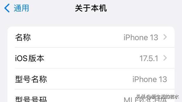 iphone13无法更新系统