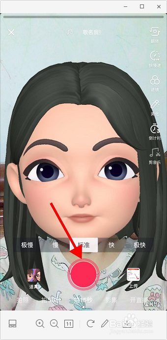 抖音人脸特效在哪里弄