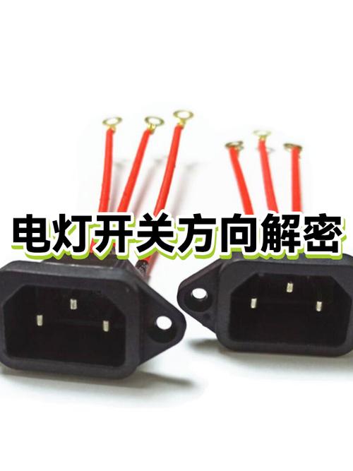 拆电灯开关