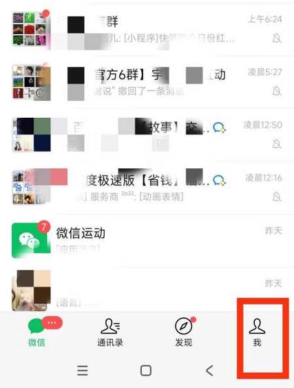 微信商户怎么取消关联