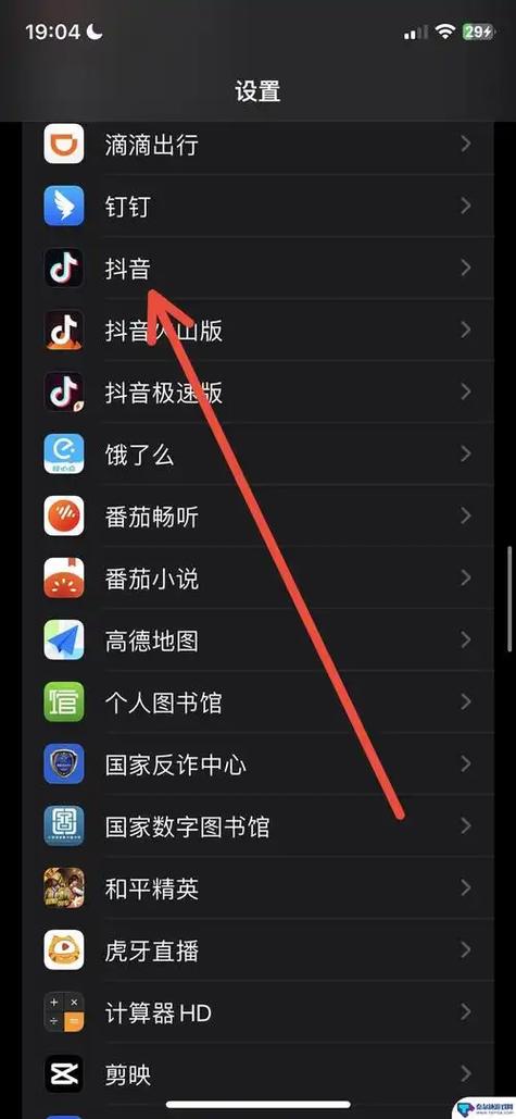 抖音喜欢怎么解锁隐藏