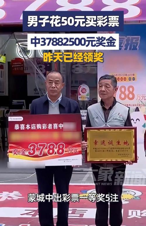 5注必中一等奖