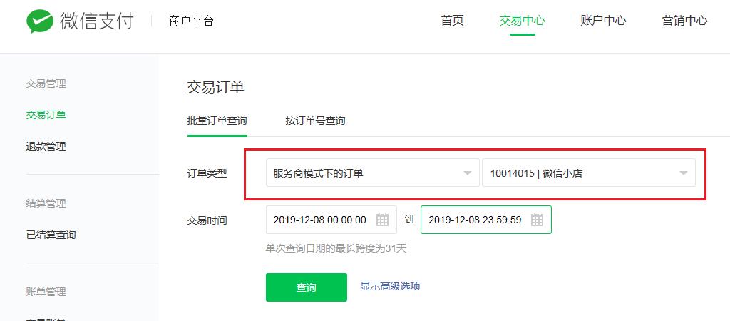 微信商城可以退货吗