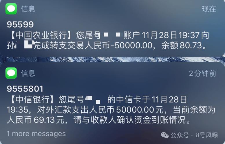 农业银行转账成功短信