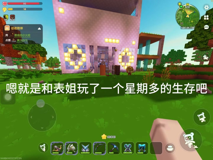 迷你世界冰昔安装包