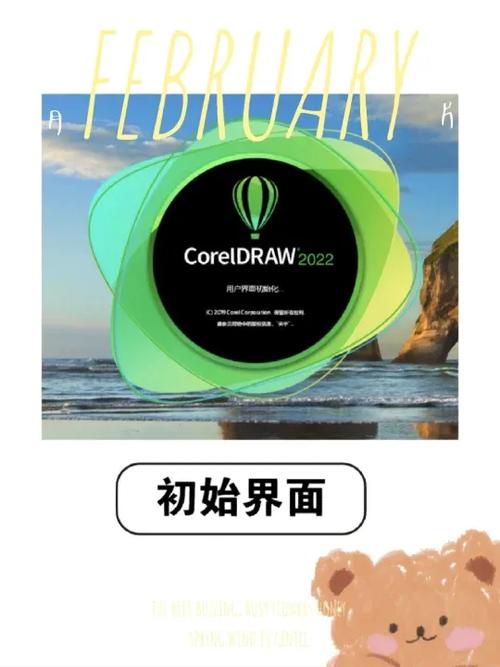 cdr安装包免费下载