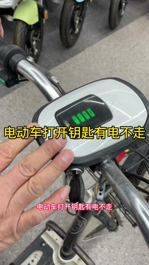 金箭电动车如何解除禁速