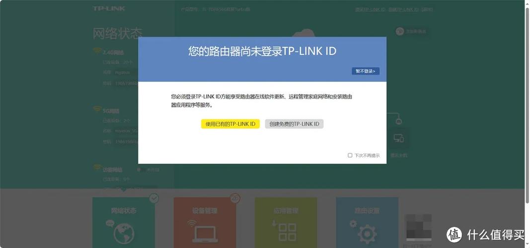 tp无线电力猫密码忘了怎么改