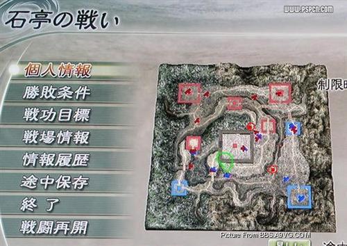 真三国无双5最难的一关