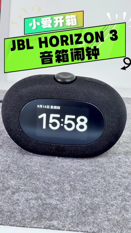 用了蓝牙后闹钟有外音吗