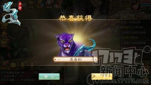 问道玉真子召唤精怪图标