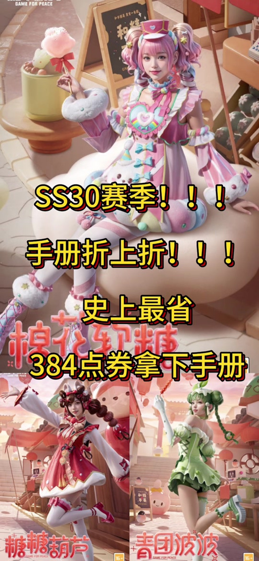 赛季手册12000积分要多少钱截图