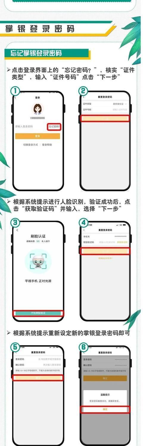 农业银行密码锁定状态怎么办