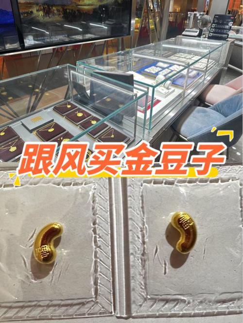 金豆子在哪里买